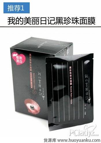 百元之内好用保湿面膜推荐