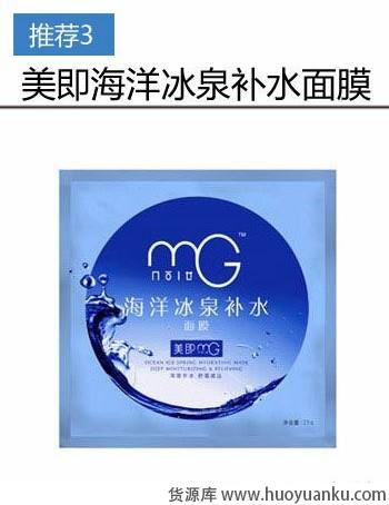 百元之内好用保湿面膜推荐-第3张图片-货源库