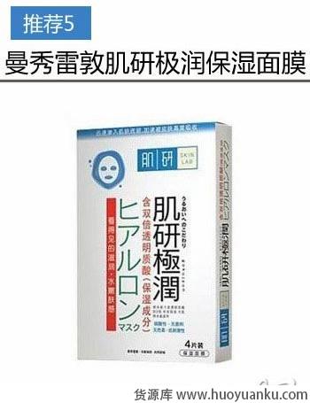 百元之内好用保湿面膜推荐-第5张图片-货源库
